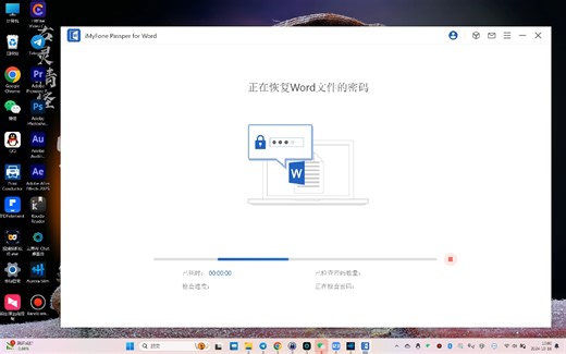 Passper_for_Word_3.8.1Portable一款亲测有效强大的Word文档密码破解软件工具