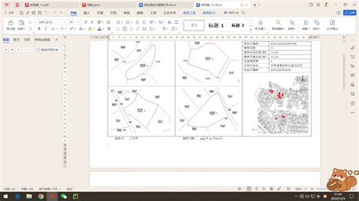 python-docx批量将图片写入word表格并转pdf