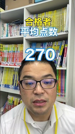 【神奈川総合産業高校】はどのくらいの成績で合格しますか？#合格点 #高校受験