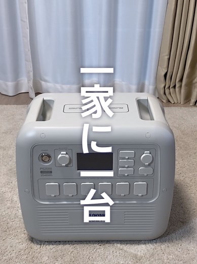 高性能ポータブル電源 PS2000AA-Wの特徴