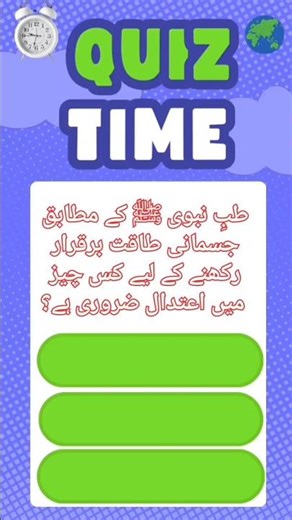 Balance in Life = Strong Body 💪 | Tibb-e-Nabvi Wisdom #islamandscience #tibbenabwi #youtubeshorts