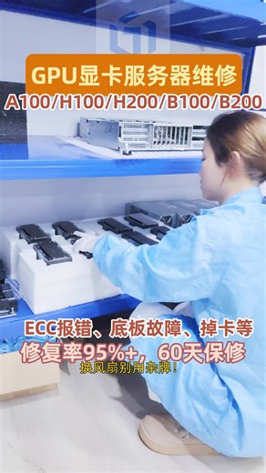 B100 掉卡连带内存错误？换内存白搭？底板插槽坏了，捷智算换新就好 #B100 内存 #插槽修复 #硬件诊断