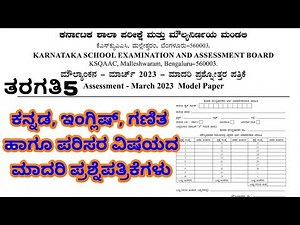 5th Standard Model Question Paper 2023 | KSEAB | Kannada| English | Maths | EVS