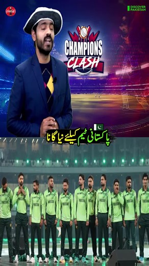 Discover Pakistan TV on TikTok