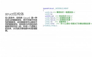 【C语言基础】struct结构体