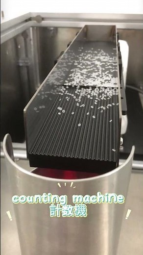 プラスチック製品の数を爆速でカウント！自動カウンター導入でミス撲滅＆工数削減#プラスチック製品カウンター機 #自動カウンター #計数機 #生産管理#製造業 #工場 #省力化#生産性上向 #roi