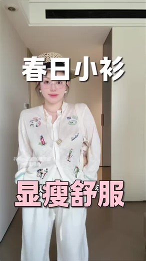 F426国潮牌春季新款趣味运动刺绣撞色针织开衫罩衫 米白色 S