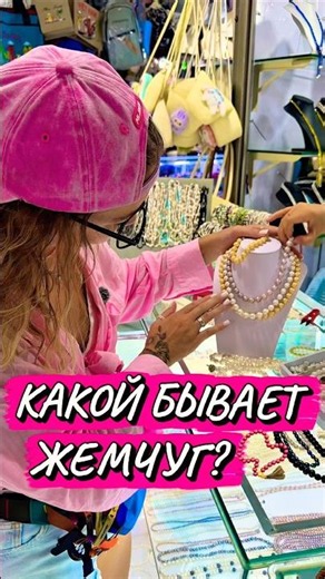 Save this to avoid confusion about the different types of pearls ✨ #nha trang #travelvlog #vietna...