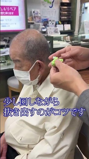 耳型採取 取り出し編