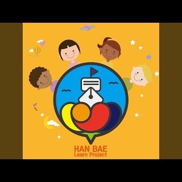 치읓 (Rap by Hwita)