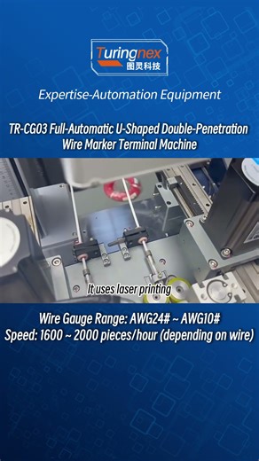 【TR-CG03】Full-Automatic U-Shaped Double-Penetration Wire Marker Terminal Machine