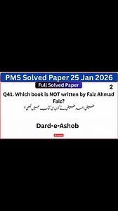 Today PMS GK Solved paper 25 Jan 2026 PMS Gk Solved Paper, Today PMS Gk Solved Paper, Today PMS Exam, PMS Paper, PMS exam, Today pms paper ,pms gk paper 2026, ppsc pms 2025, PPSC today Paper, Today PPSC paper, Today PMS GK Screening Test, pms paper complete, pms gk today's paper, pms gk paper 2026 PMS punjab paper 2025, Today ppsc PMS gk paper, PMS GK Solved Paper held on 25-01-2026 , Today PPSC PMS GK Paper Solved MCQs 2026, PMS GK Solved paper 2026 pms past papers, today paper, pms gk paper, p