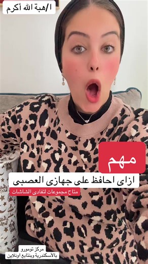 فيديوهات أنشأها هبةالله أكرم ✅️مركز تومورو ✅️ (@hebaalla_akrm) باستخدام الصوت الأصلي - هبةالله أكرم ✅️مركز تومورو ✅️