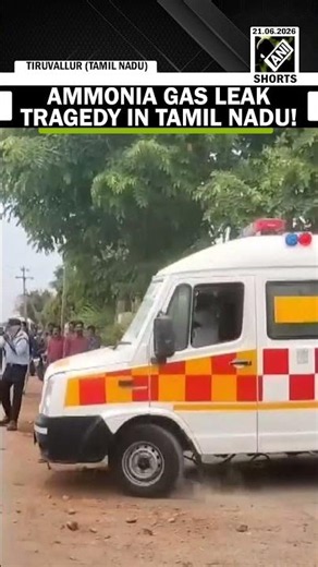 Gas Leak Tragedy in Tamil Nadu, Ammonia gas leak reported, major rescue ops underway