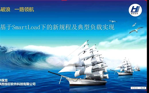 输电线路荷载-陕西恒巨软件SmartLoad使用及常见问题解答