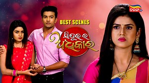 113K views · 4.5K reactions | Best Scenes of your favorite mega serial " Sindurara Adhikara " Download Tarang Plus App and watch " Sindurara Adhikara " and your favorite mega serials anytime anywhere. #sinduraraadhikara | #itiarab | #odiaserial | #tarangtv | #tarangplus | TarangPlus | Facebook