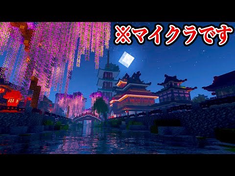 【ジョンクラ】景色がリアル過ぎるマインクラフト！光る夜の遊郭が綺麗すぎて感動・・絶対見るべき絶景夜景【マインクラフト】【ワノ国建国クラフト】