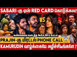 😡Parvathi அடியாலா Use பண்ணதுதான் Kamrudin | Prajin & Kalaiyarasan | Red Card Issue | BB9 Tamil