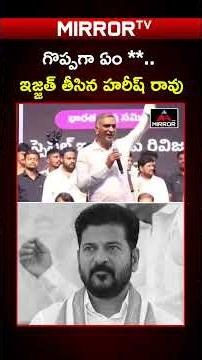 Harish Rao Mass Satires on CM Revanth Reddy | Congress Govt | Telangana | Mirror TV