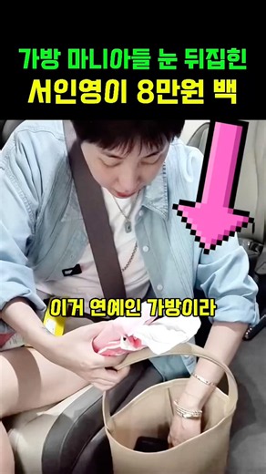 서인영 명품 백 사기 부담스러운 언니들을 위한 최고의 대안 #서인영9만원대숄더백 #더로우파크백스탈 #가성비가방