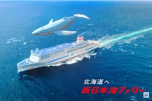 新日本海フェリー、新CM「見たことのない景色」編。船旅のときめきを海の仲間で表現