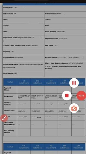 pm kisan samman nidhi yojana || pm kisan pfms bank status || pm kisan samman nidhi yojna form stauts