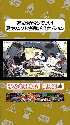 The Light Blocking Is Seriously Amazing! Tent Options for a Comfortable Summer Camp #TanaChannel ...