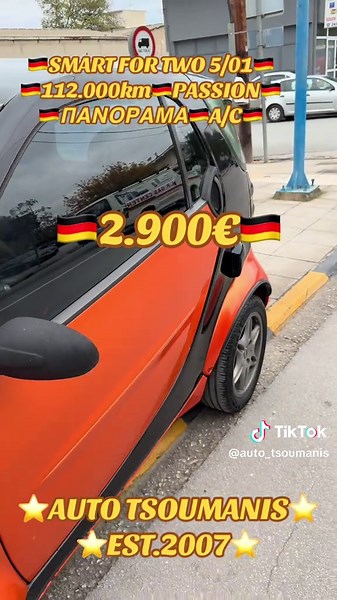 🔥🚗 SMART FORTWO 450 PASSION – ΤΟ ΑΠΟΛΥΤΟ MINI ΠΟΛΗΣ ΜΕ ΟΡΟΦΗ ΠΑΝΟΡΑΜΙΚΗ! 🚗🔥 🇩🇪 SMART FORTWO 450 PASSION 🇩🇪 📅 6/2001 | ⚙️ ΑΥΤΟΜΑΤΟ – ΣΕΙΡΙΑΚΟ ΚΙΒΩΤΙΟ ⛽ ΒΕΝΖΙΝΗ | 🧭 112.000KM ΜΟΝΟ! ❤️❤️❤️2.900€❤️❤️❤️ ⸻ 💎 ΕΚΔΟΣΗ PASSION – 💥PREMIUM CITY STYLE 💎 Η κορυφαία έκδοση του SMART FORTWO 450, με πανοραμική οροφή, A/C, radio CD, 15άρες ζάντες, φιμέ τζάμια και ηλεκτρικά παράθυρα. Ένα μικρό θαύμα μηχανικής που προσφέρει απόλυτη οικονομία, ευκολία στο παρκάρισμα και χαρακτήρα μοναδικό! 😎 ⸻ ⚙️ ΕΞΟΠΛ