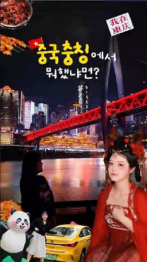 Top 8 Chongqing, China Travel Itineraries #Chongqing #ChinaTravel #ChongqingTravel