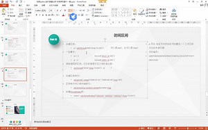 《利用python进行数据分析》11-13时间区间与区间序列的创建