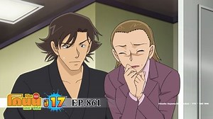 Detective Conan the Series 17 (TH ver.） Episode 861– Download APP to Enjoy Now!