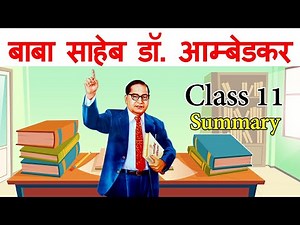 Baba Saheb Dr. Ambedkar class 11 | Summary | 1st puc hindi explanation