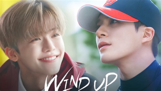 【李帝努 罗渽民】《Wind Up》1～16