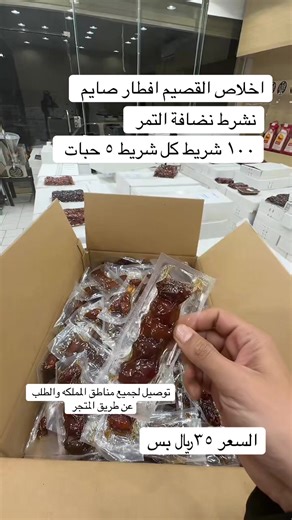 افطار صائم مع تمر فذة بجودة عالية