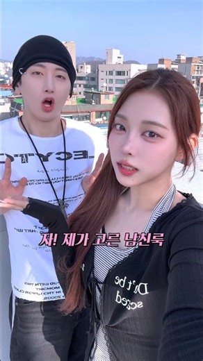 여자친구가 골라준 코디를 남친이 입으면? #H2 #핫투데이