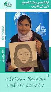 اوکاڑہ میں چیک تقسیم کرنے کی تقریب #MaryamKaHonhaarPunjab . . . . ....