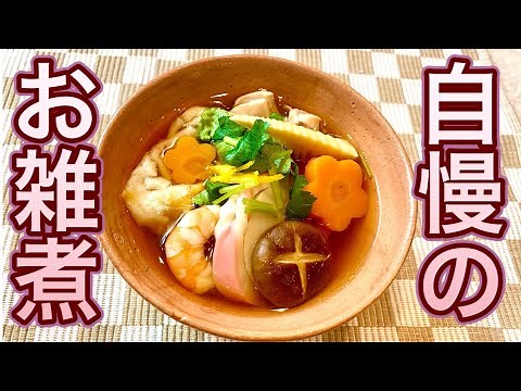 【お雑煮の作り方】初めてでも材料が揃わなくても大丈夫！おいしい関東風レシピと具材を解説