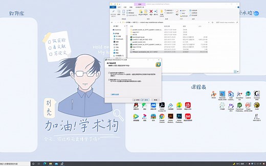 虚拟机安装 VMware安装linux系统
