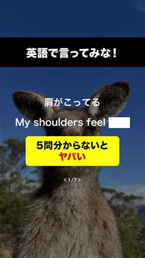 英語が続かないのは、 サボりじゃない。 難しくしすぎてるだけ。 短いフレーズからでいい。 まずは使える形を作ろう。 Talkfulなら、 会話を止めずに練習できる。 #英語 #英語フレーズ #英会話