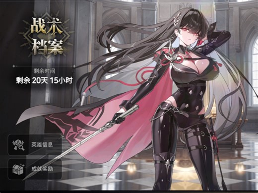 e7战术档案10关打法分享