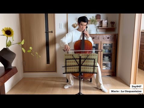 【Day947】Marie : La Cinquantaine (Suzuki Cello Book3)