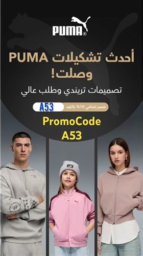 Puma #fashiondeals #foryou #sale #trending #trend #youtube #fashion #fypシ #fypシ゚viral #fyp