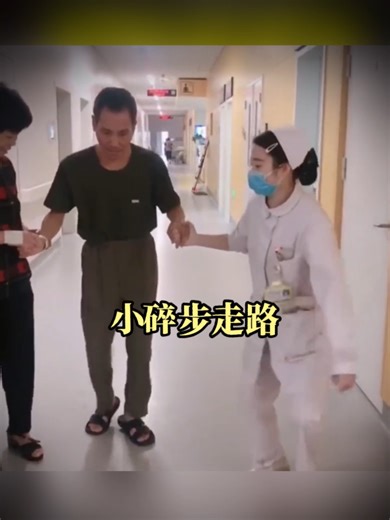 家中長輩小碎步與帕金森症的關聯
