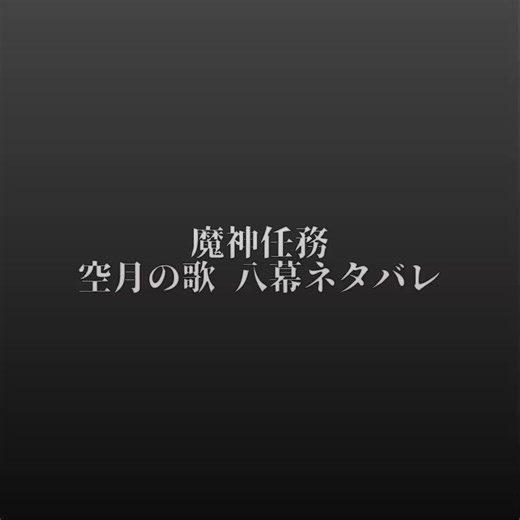 原神 モールス信号解読と悪役博士の魅力