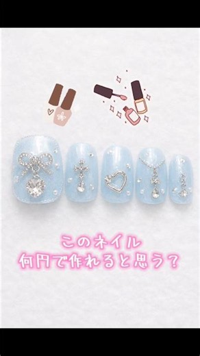 このネイル何円で作れると思う？#ネイル #ネイルチップ #ネイルアート #メルカリ #ミンネ