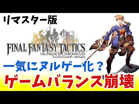 [FFT Remaster] Recommendation of Arithmetic Holy [Slow Commentary]