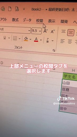 Excelで日本語をローマ字に変換する方法