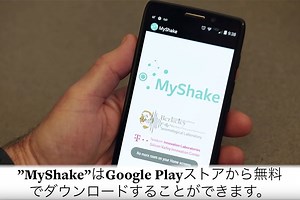Japanese-language MyShake app crowdsources earthquake shaking - Berkeley News