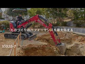 【土木･外構工事】後方超小旋回ミニショベル ViO30-7 事例紹介