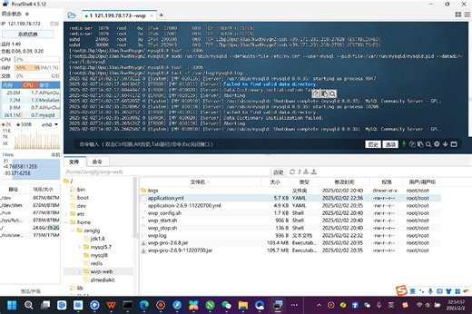 mysql查看错误日志，并解决data目录不为空启动失败的问题